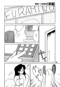 [Umino Yayoi] Mitsuraku e no Shoutaijou