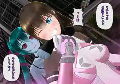 特攻機動グレイスライナー