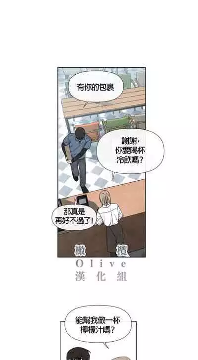 [Yuju] Summer Solstice Point Camp Ch.00-10|夏至点Ch.00~10[Chinese] [橄榄汉化组]