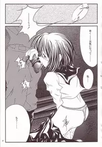 (C66) [Kopikura (Kino Hitoshi)] LOVELY 4 (Onegai Teacher)