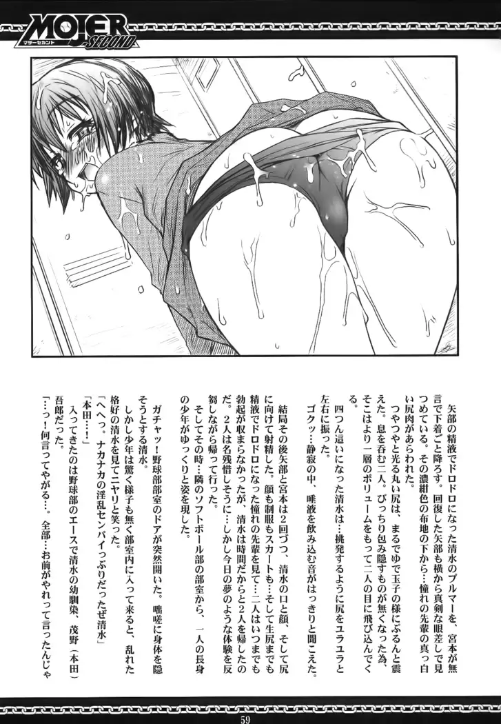 Mojer 02 Second spanish