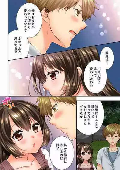 Osananajimi ni Ikasareru Nante...! Doukyo Shonichi ni Kenka Ecchi 41-55