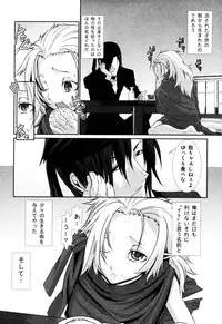 [Anthology] Ero Shota 2 - Milk Boys