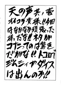 (C55) [NAS-ON-CH (Various)] Fire Druggers (Various)