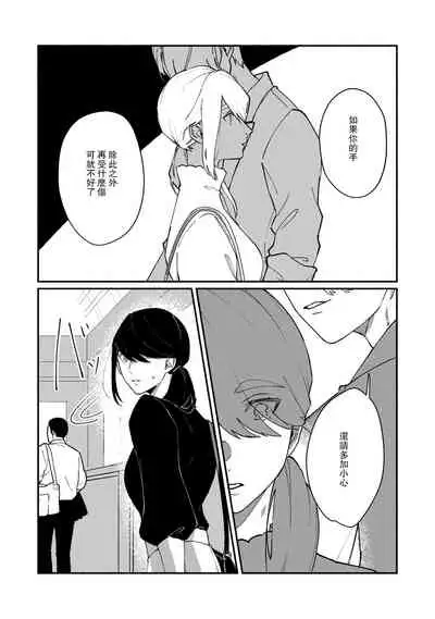 [Yamatomi] Ukiyo Tensei Kawatare Shinjuutan | 浮世轉生 薄暮情亡史 Ch. 1-6 [Chinese] [莉赛特汉化组]