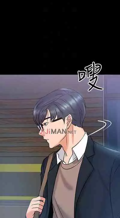 【周日连载】教授,你还等什么?(作者:madstart&耀安) 第1~13话