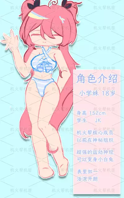 【逃跑吧!少年】【R18】小学妹的❤绝❤密❤档❤案(绝密档案) | Xiao Kui's Secret