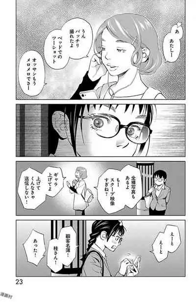 Subete Ai no Shiwaza/愛調教成性俘虜/爱调教成性俘虏/すべて愛のしわざ——もんでんあきこ vol 2（2/3）