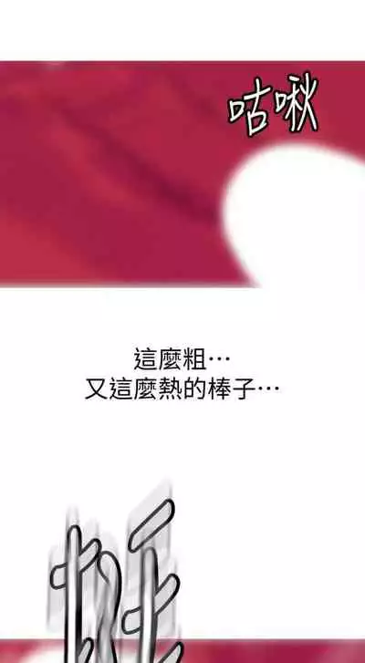 [週六] [美娜讚 & 鋼鐵王] 秘密教學 1-69 官方中文（連載中）