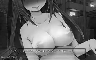 [NAZ]露出願望乙女