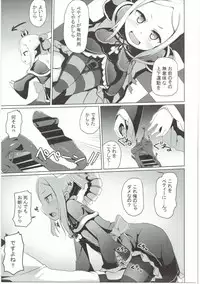 (C90) [Milk Pudding (Milk Jam)] Omae Namaiki kashira!! (Re:Zero kara Hajimeru Isekai Seikatsu)