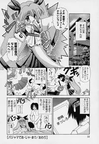 [Oujano Kaze] happy waltz ♥