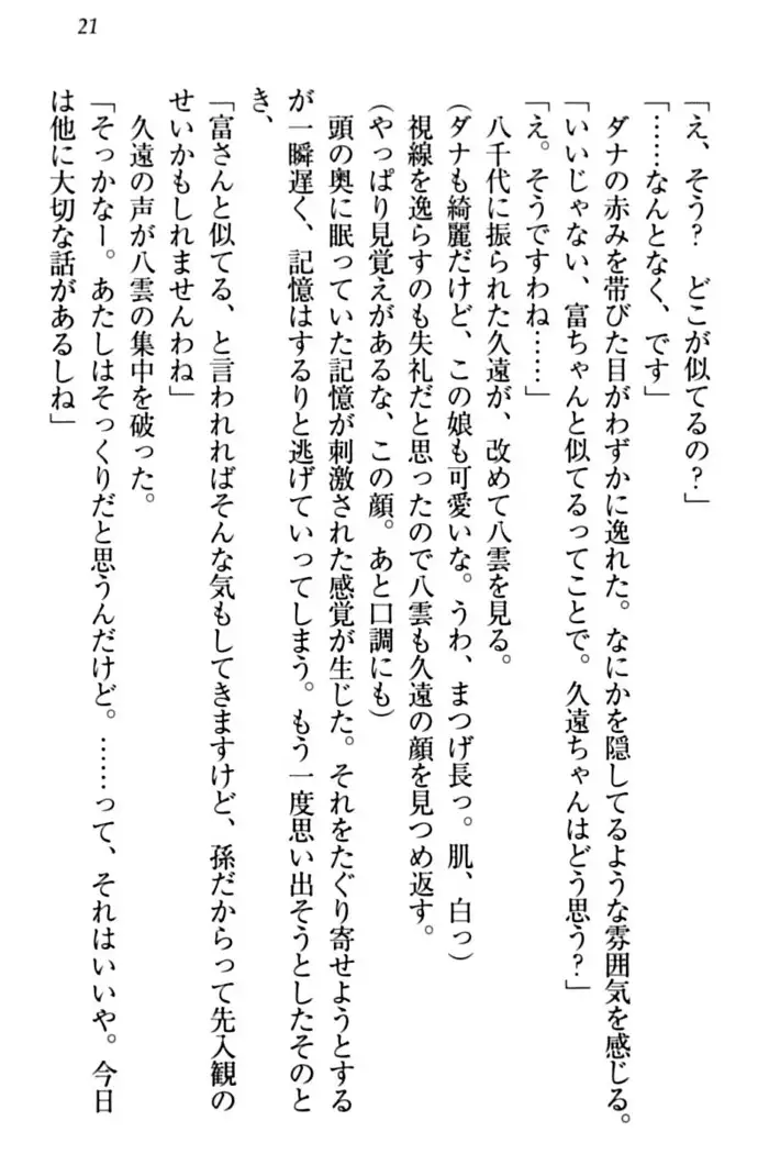 ここは妖怪メイドアパート