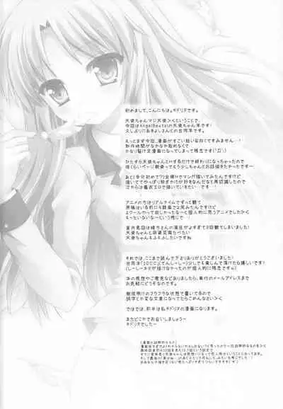 [AnorakPost, Chidorinu (Akiyoshi Yoshiaki, Chidorinu)] 10CC (Angel Beats!)