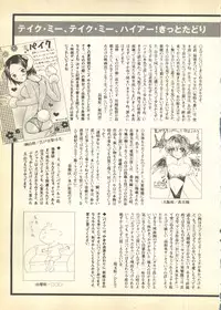 [Anthology] Pai;kuu Dairokugou