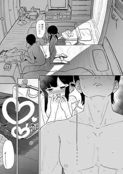 Natsu no Hajimete Suki ni Shite!