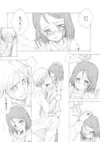 (SC57) [Littleollie (Deburasu)] Gimme Shelter