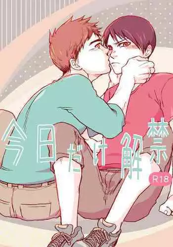 Ajin 亜人 ( 今日だけ解禁)