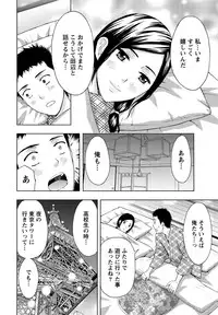 [Azuma Taira] Shittori Lady to Amai Mitsu [Digital]