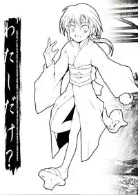 [JUNK ARTS (Nukiyama Gaisei)] Watashi dake? (Kusarihime ~Euthanasia~)