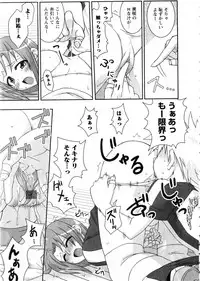 Karyou Gakuen Daigaku 2006-12 Vol.2