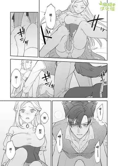 henatyoko kyuuketuki ha ookami kisi no ti ga ho sii|废柴吸血鬼渴望狼骑士的血液