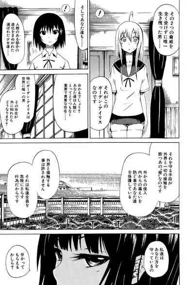 [Akatsuki Myuuto] Bishoujo Club Jou [Digital]