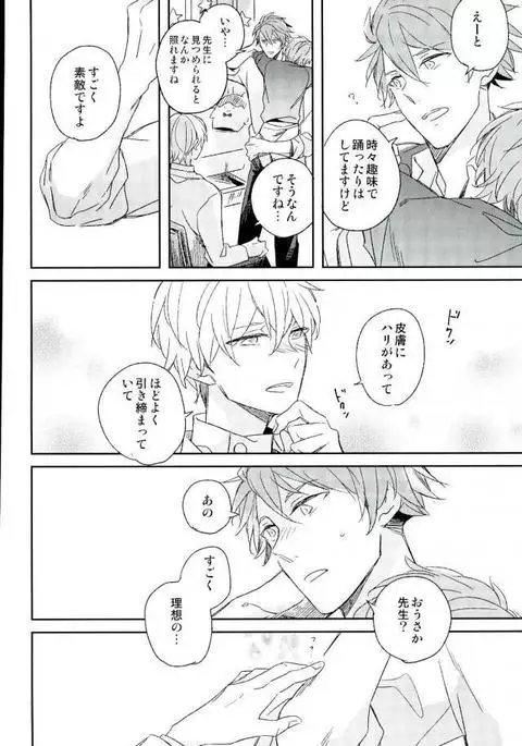 ひみつのせんせい