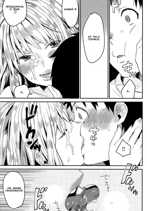 AneKoi! / Сестринская любовь