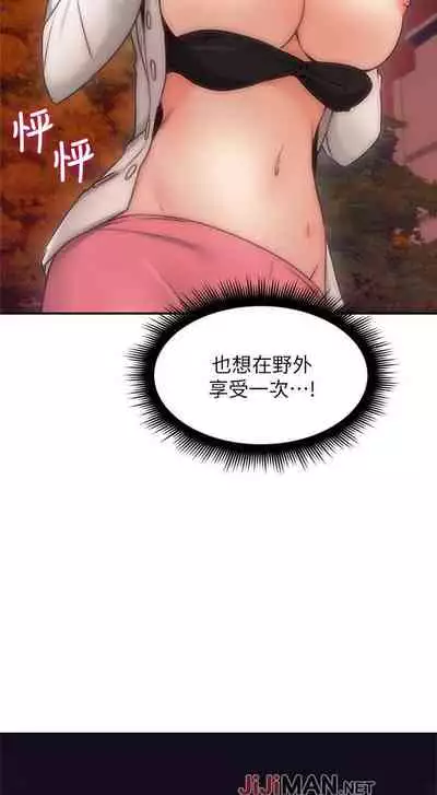 【周六更新】邻居人妻（作者：李周元 & 頸枕） 第1~49话