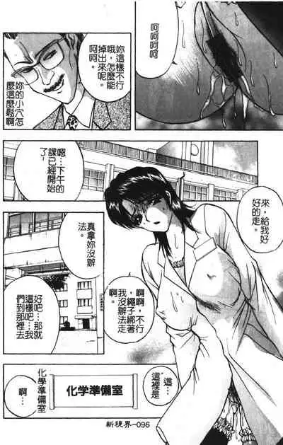 Momoiro Gakuen Ecchi-gumi