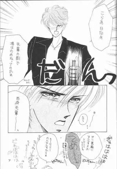 (C35) [Doll (Ozaki Minami)] Kirei (Captain Tsubasa)