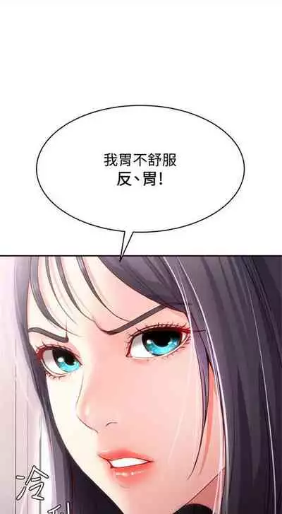 [週四] [嫌疑犯H & 金Zetta] 寄宿日記 1-43 官方中文（連載中）