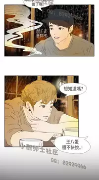 恶女来了请小心 [中国翻訳]