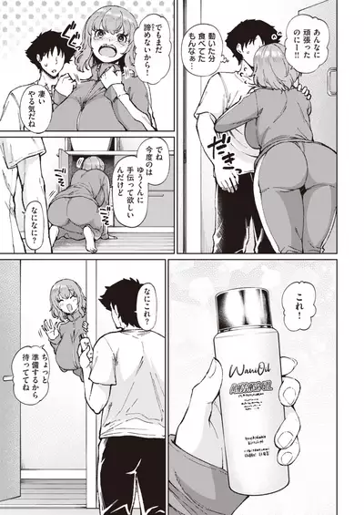 COMIC Kairakuten 2021-12