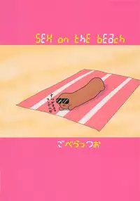 (C94) [Goberazzo (Mukaibi Aoi)] SEXSEX (Shoujo Shuumatsu Ryokou)