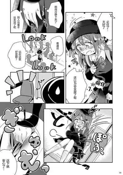 Minaide! | 不要看我!