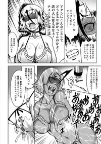 Angel Club MEGA Vol. 18