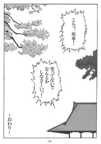 [Mudai Document Kari] Unknown Comic