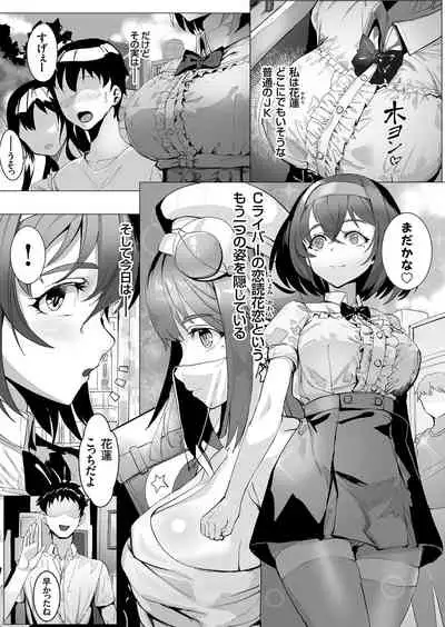 COMIC Grape Vol. 101