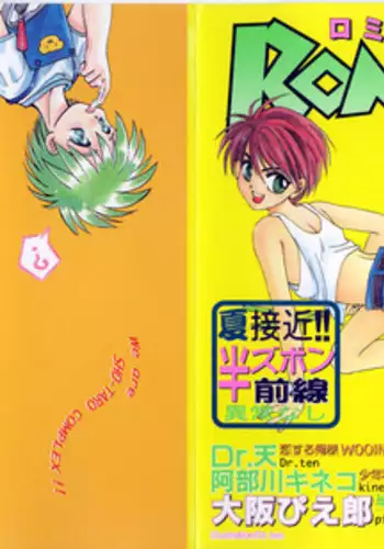 [Anthology] ROMEO Vol.08