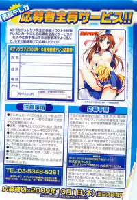 COMIC Potpourri Club 2009-10