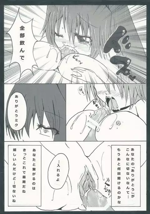 ぐっどえんどるーと