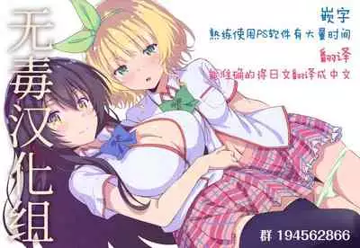 [Remora Works] FUTACOLO CO -INHERITANCE- VOL.001 [Chinese] [无毒汉化组]