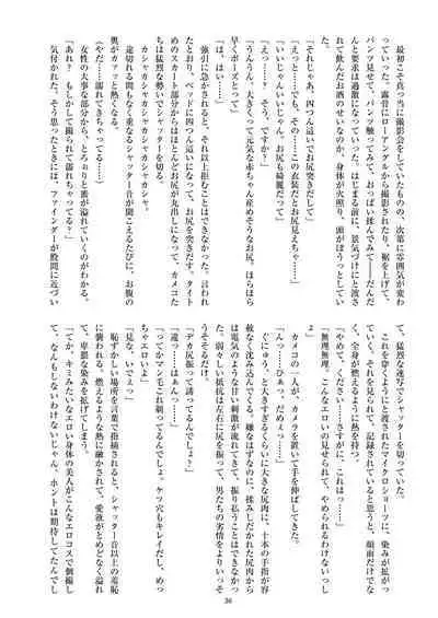 ミリしらコスプレ合同誌~原作は1ミリも知らないけどコスプレさせてみた~