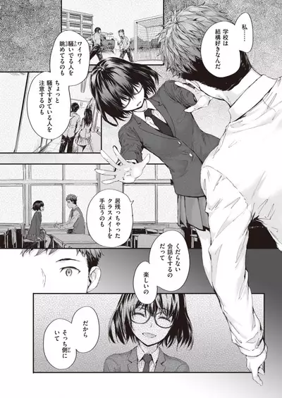 COMIC Kairakuten 2021-12