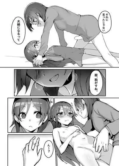 High School Freak IV