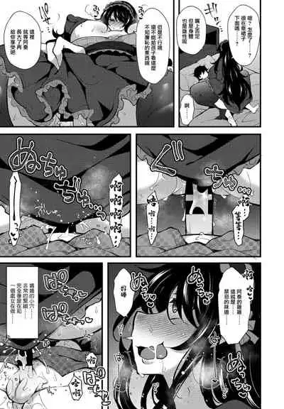 「転生とか超ハピだからもう一回青春謳歌するわｗｗｗ7」[中国翻訳]