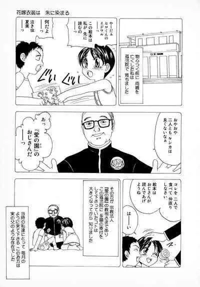 [Anthology] Bridal Rape