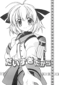 [Suzudama Renri] bluesky melody